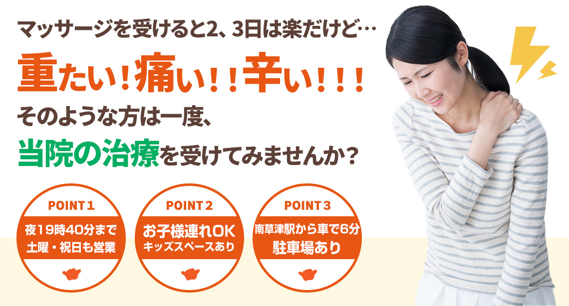 肩こり