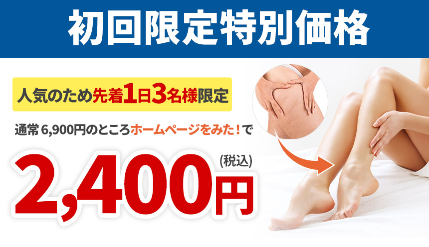 O脚矯正で人気のまいれ鍼灸整骨院・整体院 近江八幡院